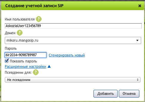 Askozia Mango-Office