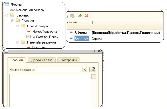 Реквизит Поле html Документа