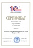 Сертификат центра сертифицированного обучения