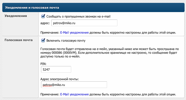 Настройка SIP в Askozia