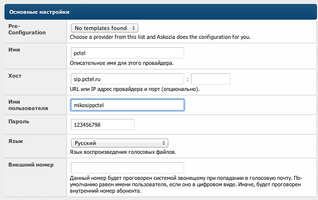PCTEL Askozia