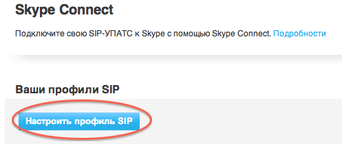 Askozia Skype