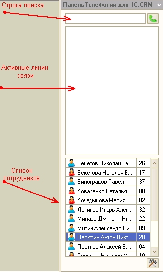 1C Телефония, 1С Asterisk, CRM, CRM телефония, панель телефонии 1С, телефония Asterisk