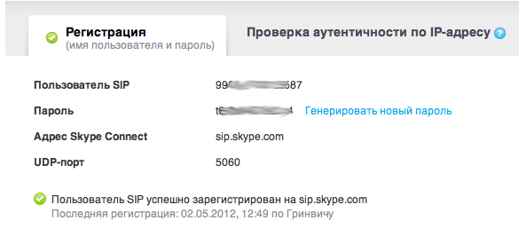 Askozia Skype