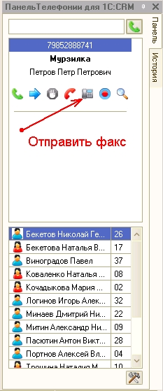 1C Телефония, 1С Asterisk, CRM, CRM телефония, панель телефонии 1С, телефония Asterisk
