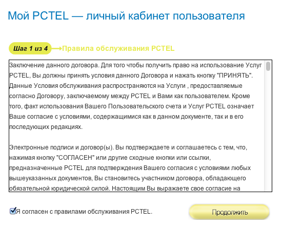 PCTEL Askozia