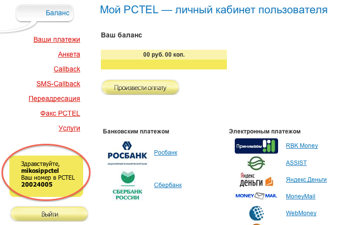 PCTEL Askozia