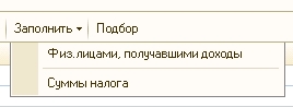 автоатическое заполнение документа