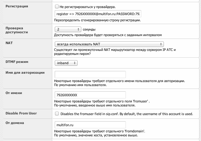 Askozia Мультифон