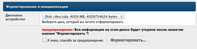 Askozia внешние хранилища