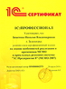 1С:Профессионал по МСФО