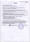 ООО "ИСТАР"