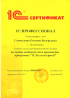 1С:Профессионал "1С:Бухгалтерия 8"