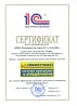 Сертификат на "SDK: Компонента связи 1С и Asterisk"