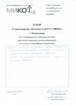 Котова О. М. ООО "Протекс"