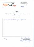 Борисова О. А. ООО "Ист Медикал Сервис"