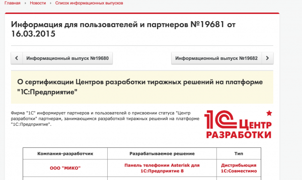 Компания