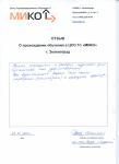 Данилюк Т. Р. ООО ПВЦ "Лазеры и Технологии"