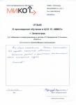 Кузьмишкин Г. С.