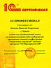 1С:Профессионал по "Управлению торговлей"