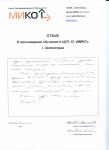 Морозов Л. В. ООО "Риэл Эстейт"
