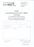Тимахов Д. А.