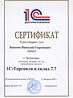 1С:Специалист по настройке "1С:Торговля и склад 7.7"
