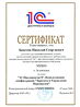 Преподаватель ЦСО по курсу "Зарплата и Управление Персоналом"