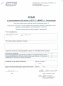 Лаптева Т.Н. ООО Компания "Ростпродукт"