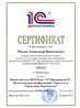 Преподаватель ЦСО по курсу "Зарплата и Управление Персоналом"
