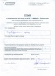 Бондаренко А.А.