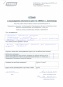 Егорова А. А. ООО "ТД"Коровино"