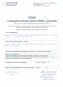 Кононова О.А. ООО "Ручьевское"