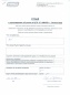 Сорокина М.М.