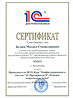 Преподаватель ЦСО по курсу "Конфигурирование в "1С:Предприятие 8" 