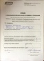 Синило Е.В.
