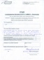 Шаповалова Т.Ю. ООО "Кастор Трой Инжиниринг"