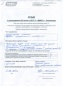 Степанова Т.Г.