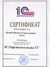 1С:Специалист по настройке "1С:Торговля и склад 7.7"