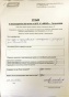 Шепелевич С.А.