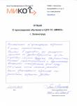 Тарасова Г. А. ООО "Ти Джи Эй"