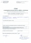 Сотрудник из ООО "АПК-Дмитрогорское"
