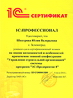 1С:Профессионал "Управление строительной организацией"