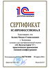 1С:Профессионал "1С:Бухгалтерия 7.7"