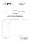 Спиркина С. В. ООО "Анима"