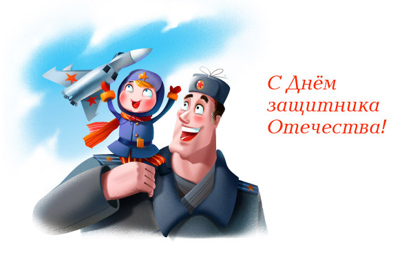 Поздравляем