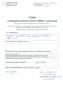 Стацук Н.В. ООО "ТД"Северо-Запад"