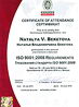 Сертификат Требований стандарта ISO 9001:2008