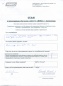 Киселев