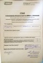 Калинина ЗАО "НПП"ЭСТО"
